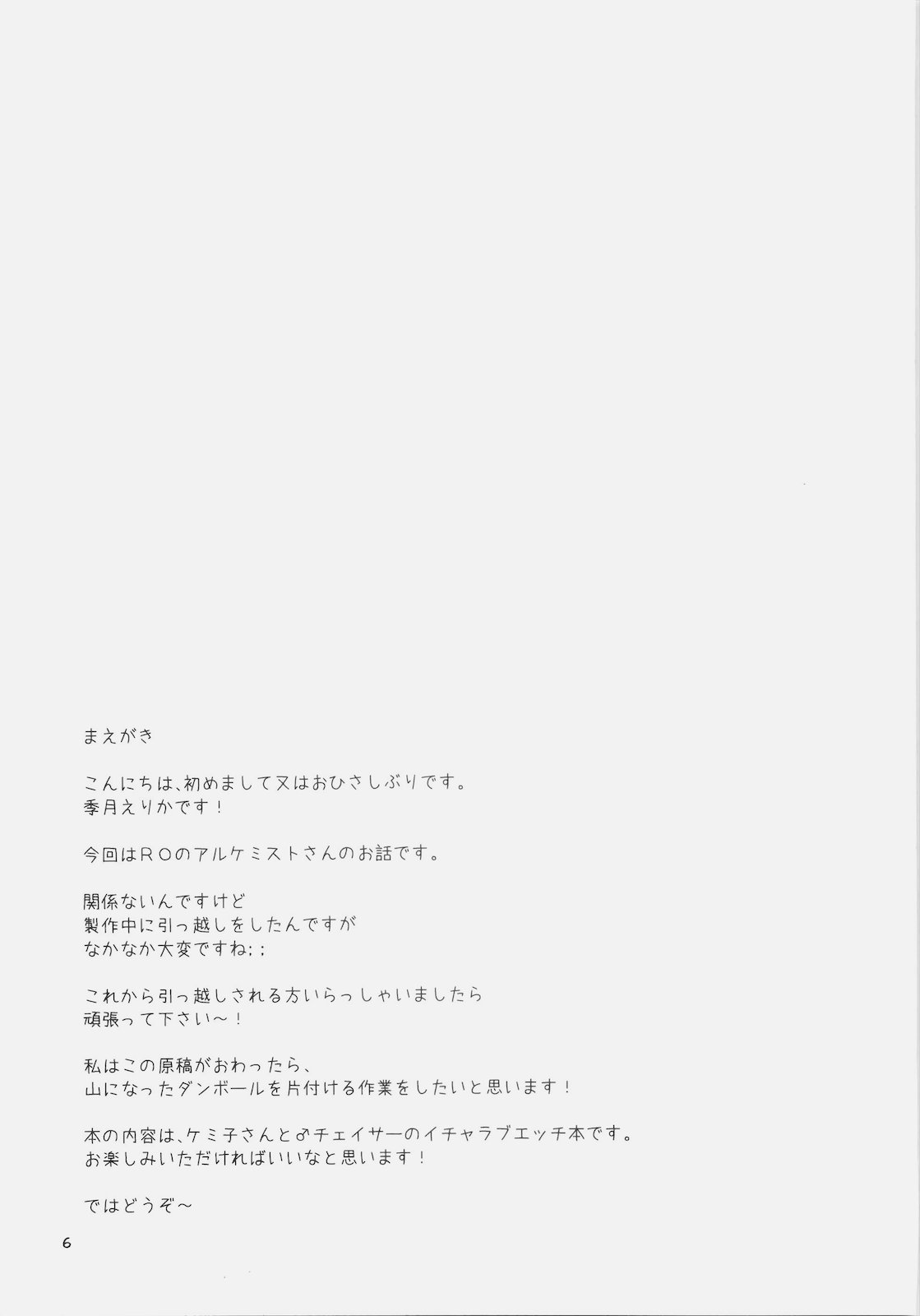 Daily RO 5 page 5 full