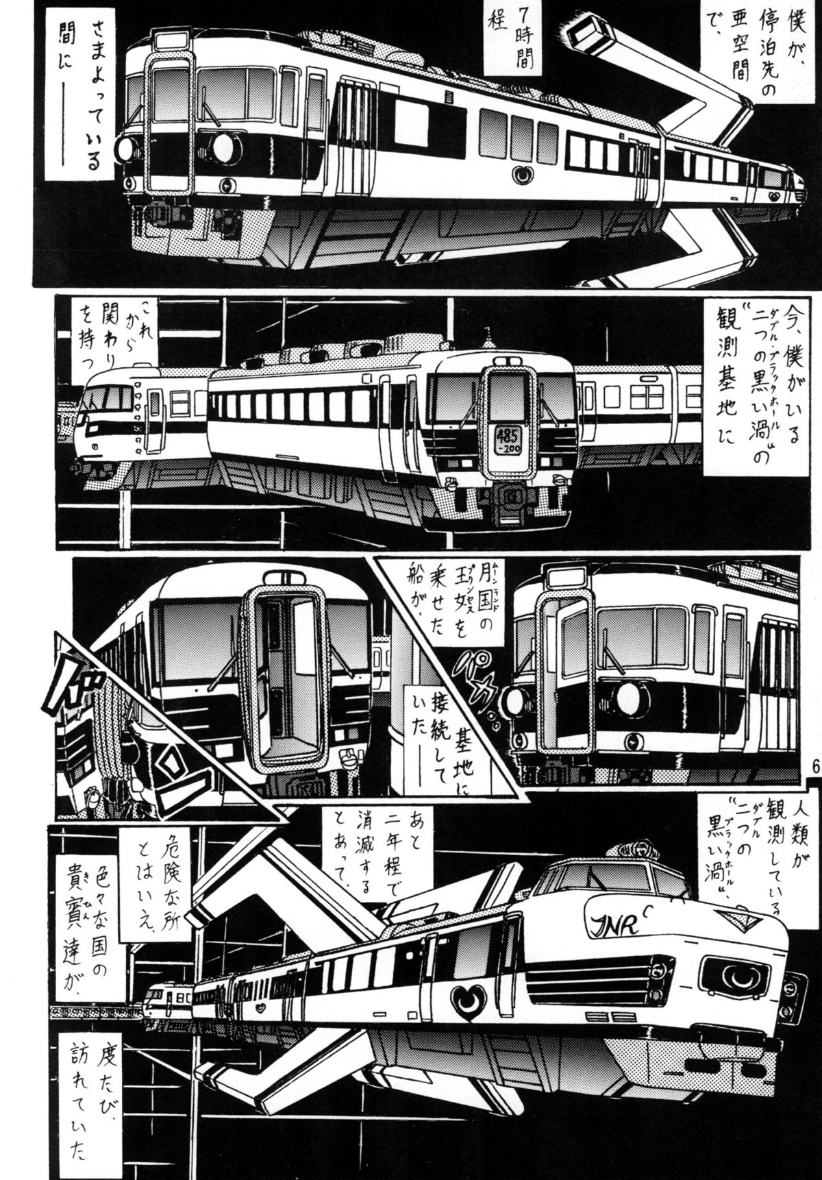 Mercury - Ami-chan to H page 5 full