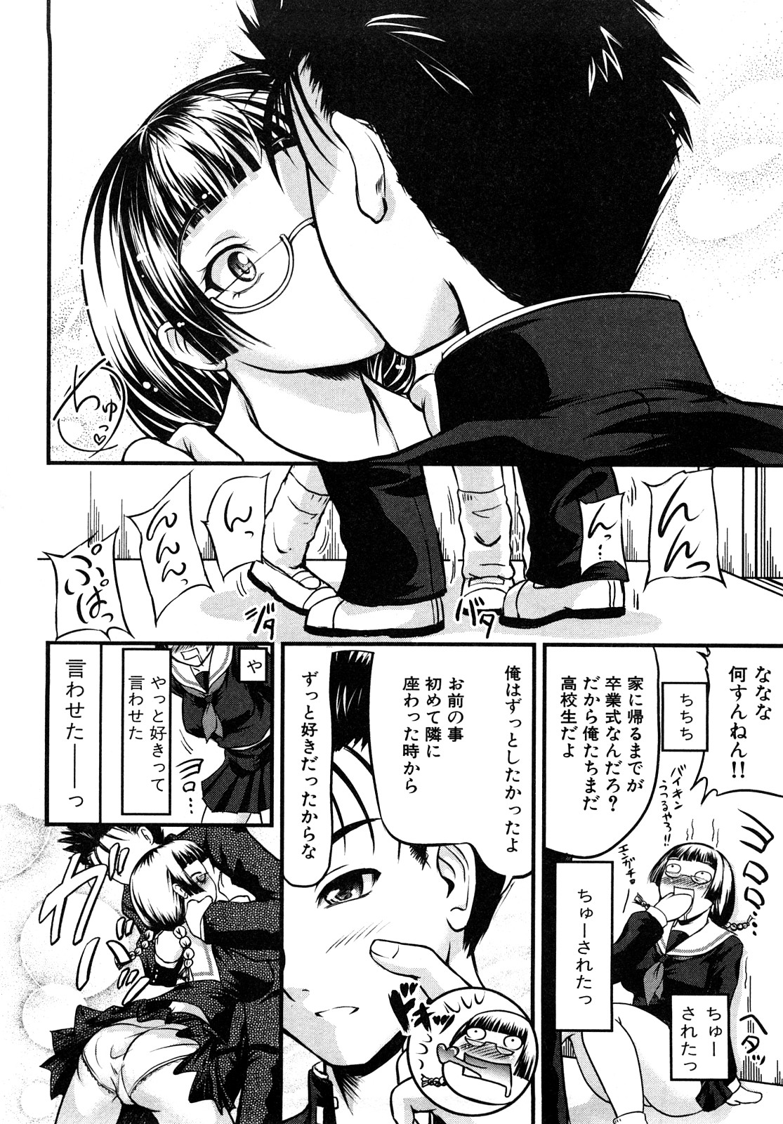 Ero Ero Daisakusen ~Anata no Koto ga Shinuhodo Suki!~ page 10 full
