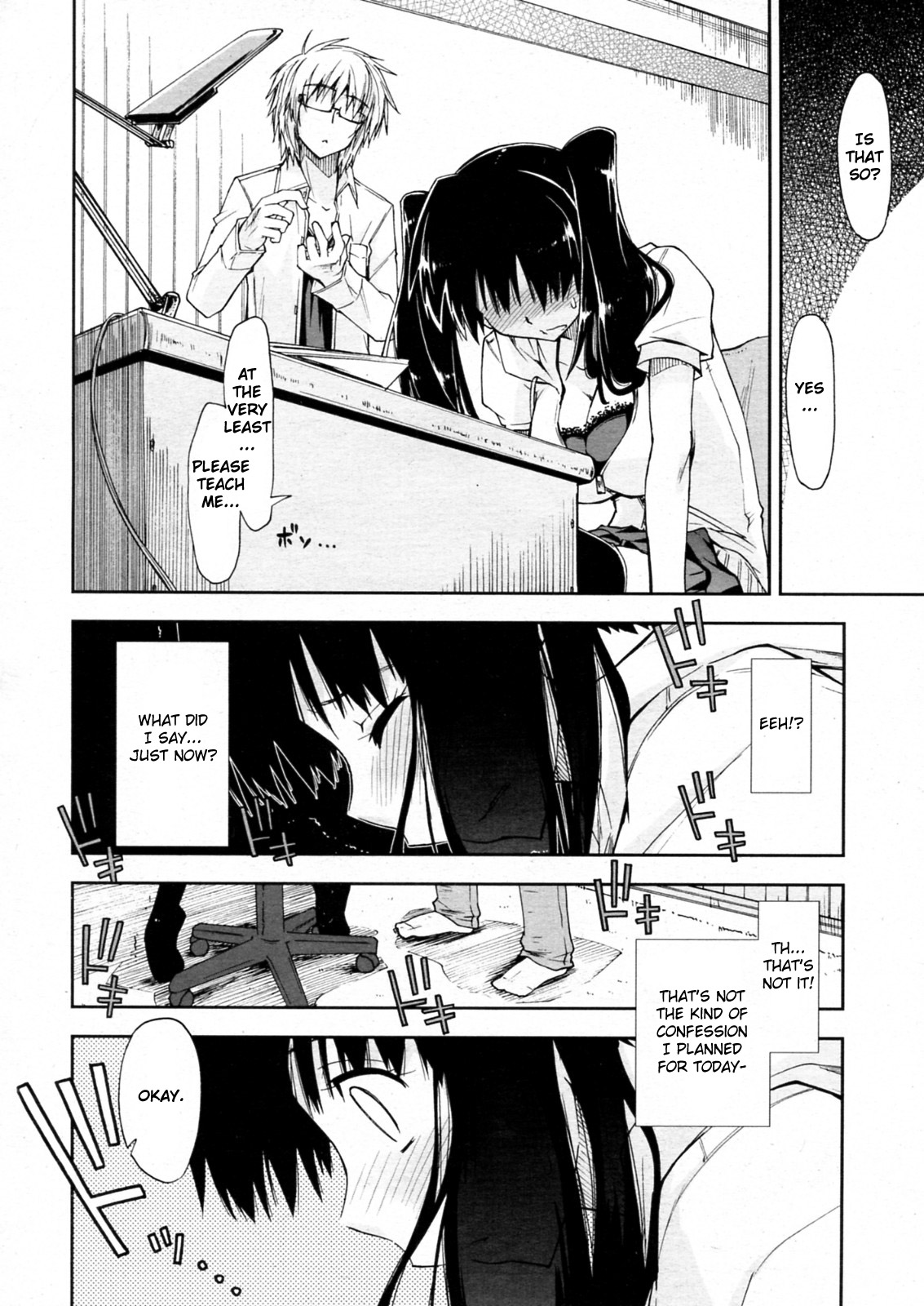 Oshiete Kudasai X Katei Kyoushi Ch. 1-3 page 6 full