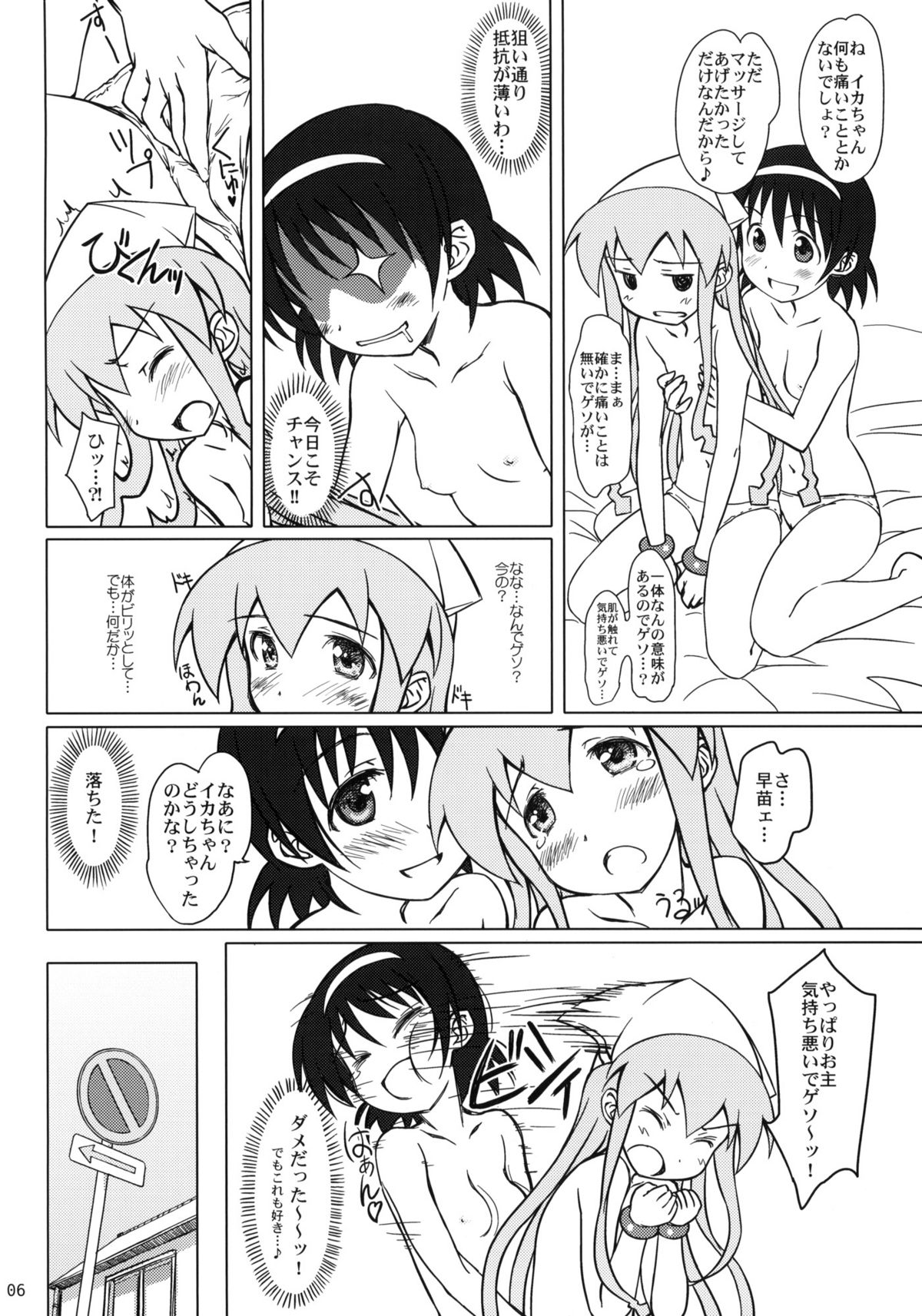 Nippon Kanraku 2010 page 5 full