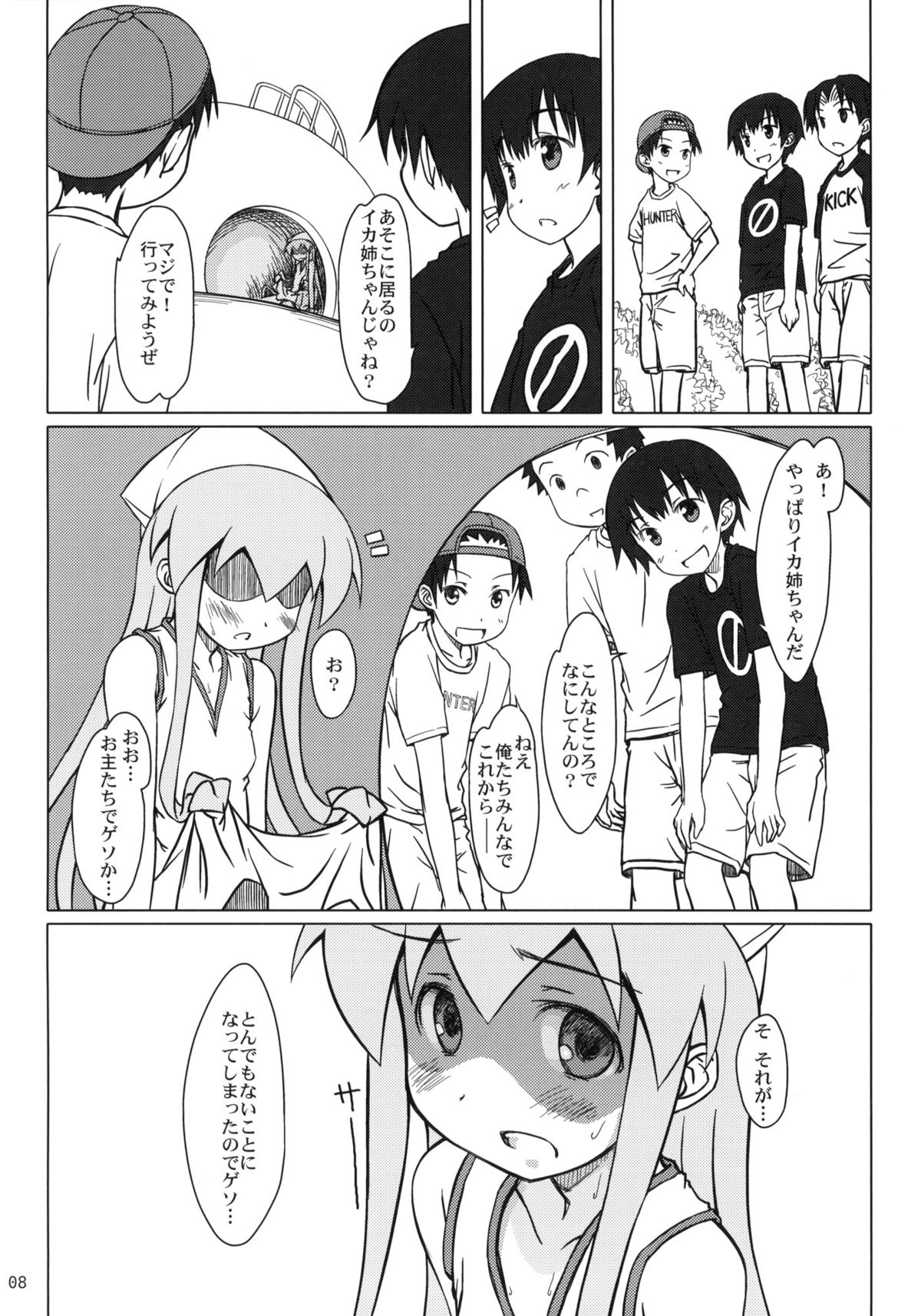 Nippon Kanraku 2010 page 7 full