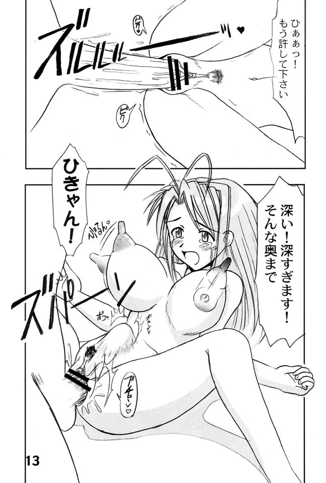 Love Hina 5 page 7 full