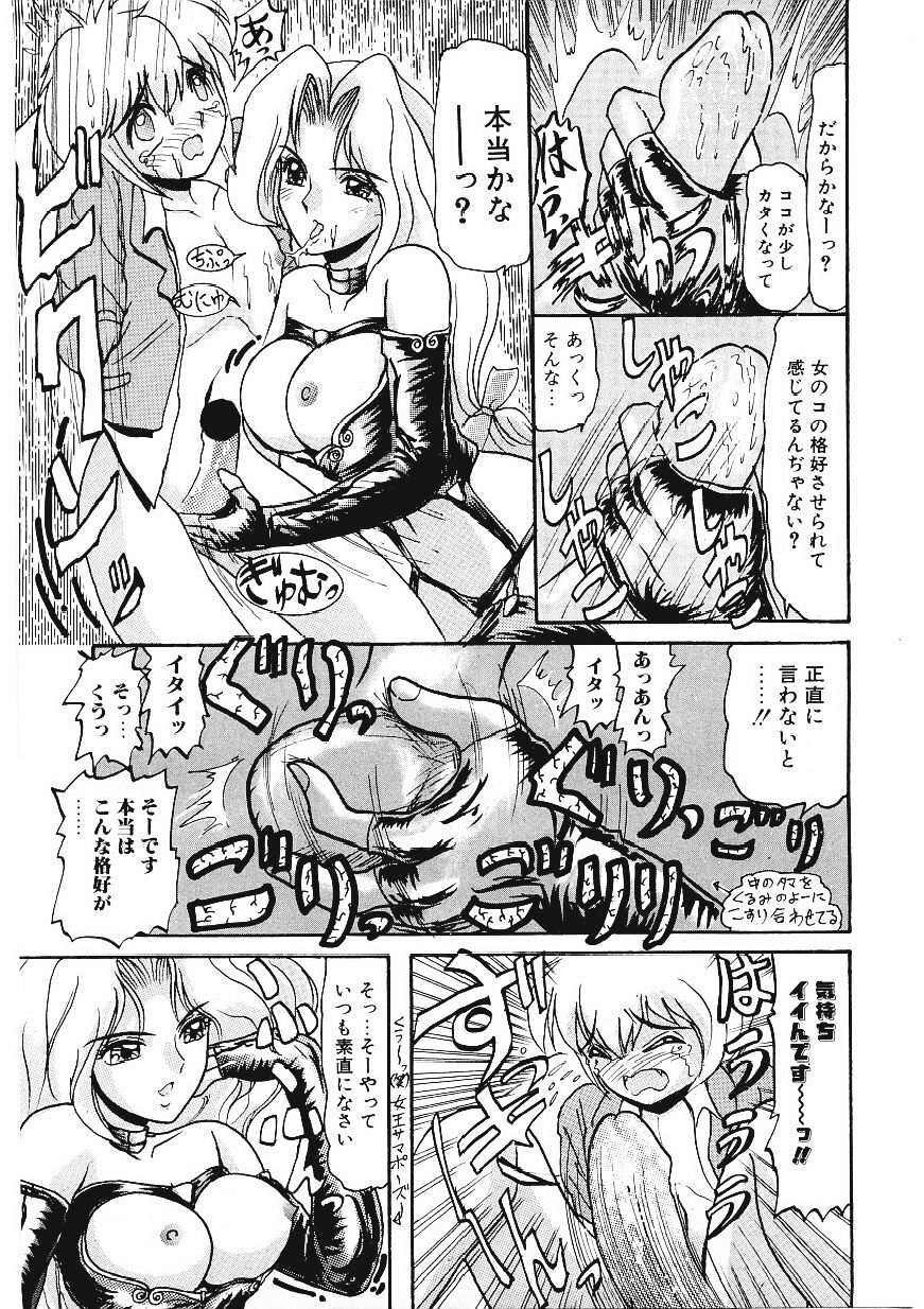 Ijimete Hoshii no page 10 full