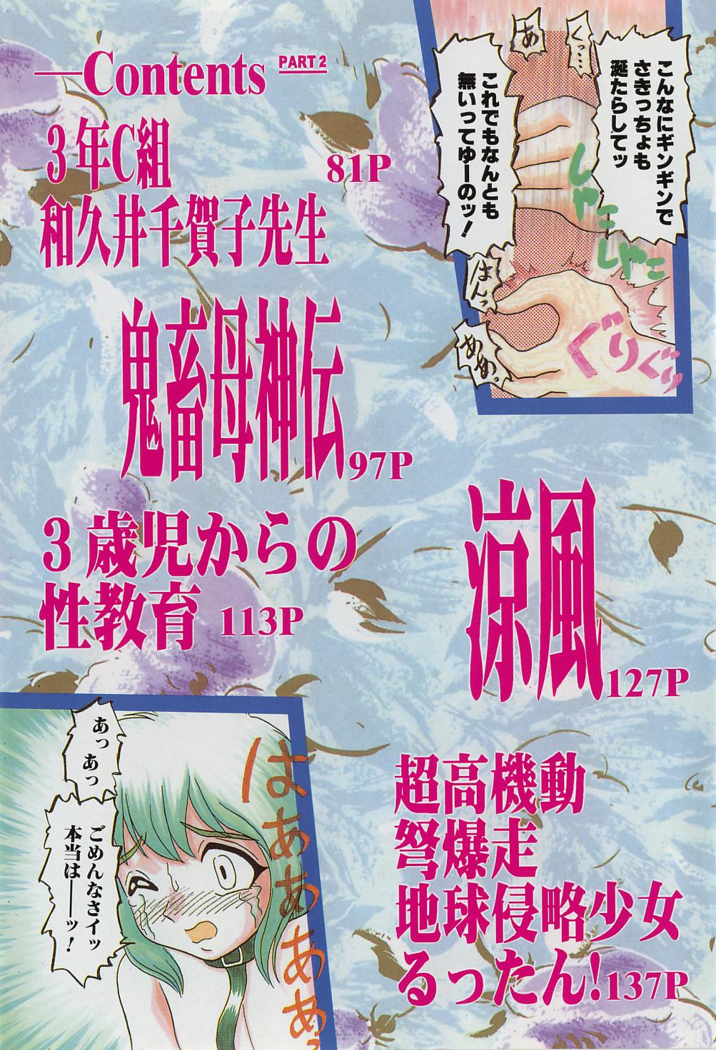 Ijimete Hoshii no page 4 full