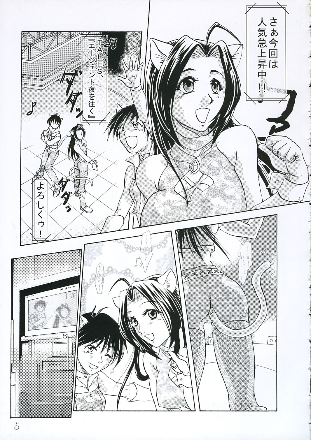 Secret Lesson page 4 full