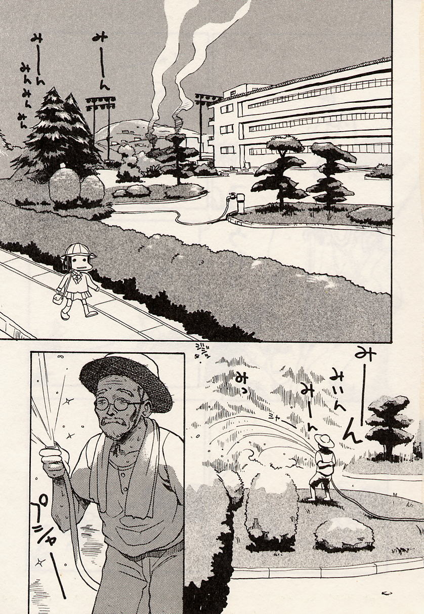 Suika to Umi to Taiyou to page 5 full