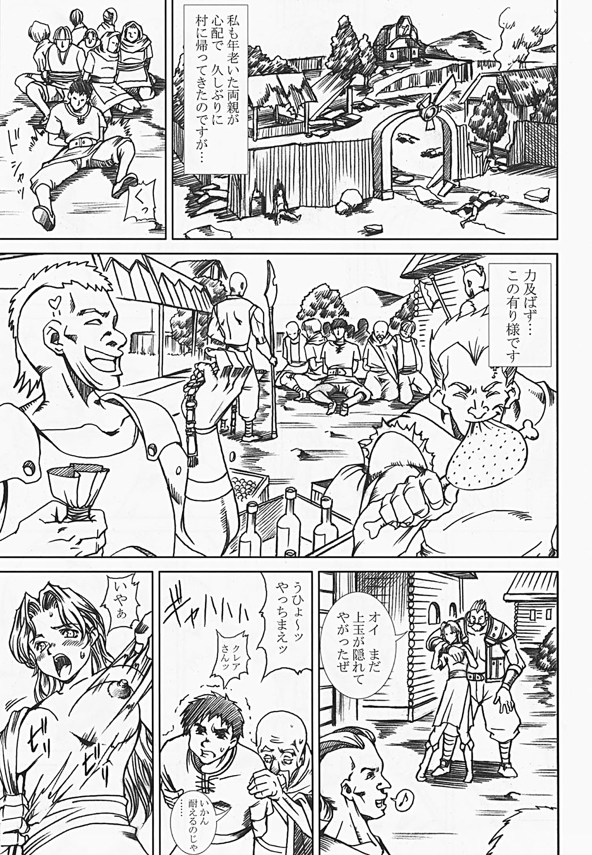 Innyuu Reijou - Naburare Chichi page 6 full