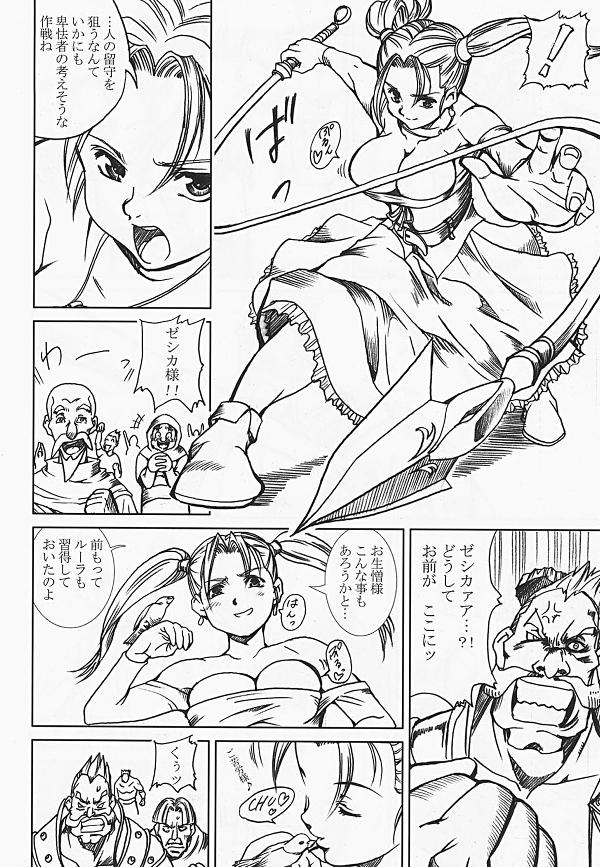 Innyuu Reijou - Naburare Chichi page 9 full