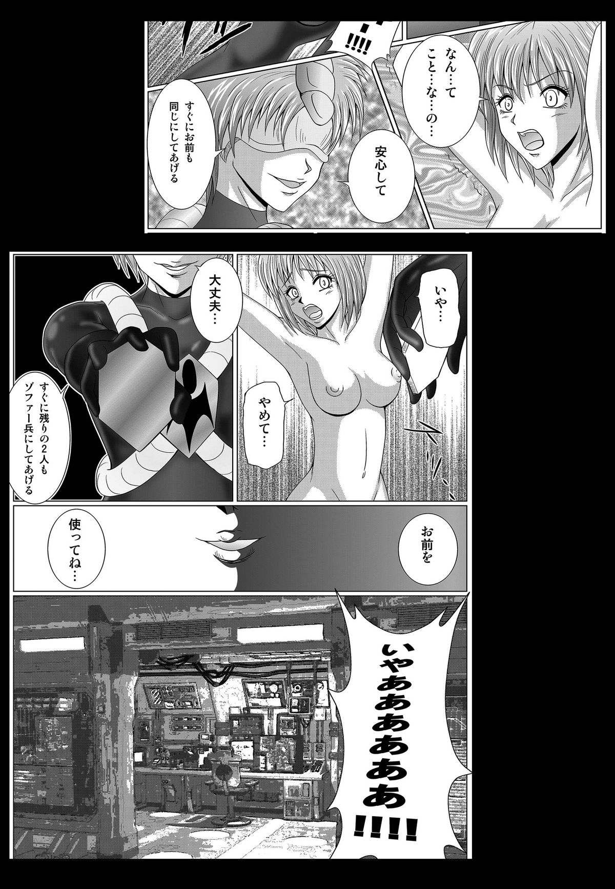 Tokubousentai Dinaranger ~Heroine Kairaku Sennou Keikaku~ Vol. 02 page 10 full