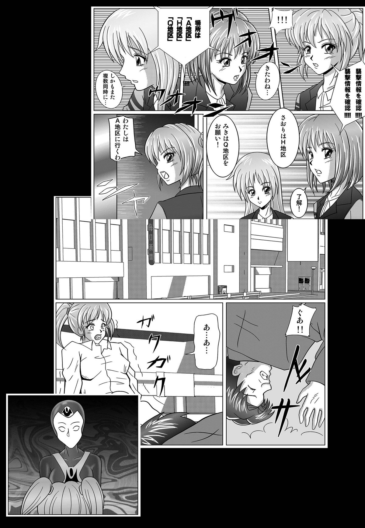 Tokubousentai Dinaranger ~Heroine Kairaku Sennou Keikaku~ Vol. 02 page 6 full