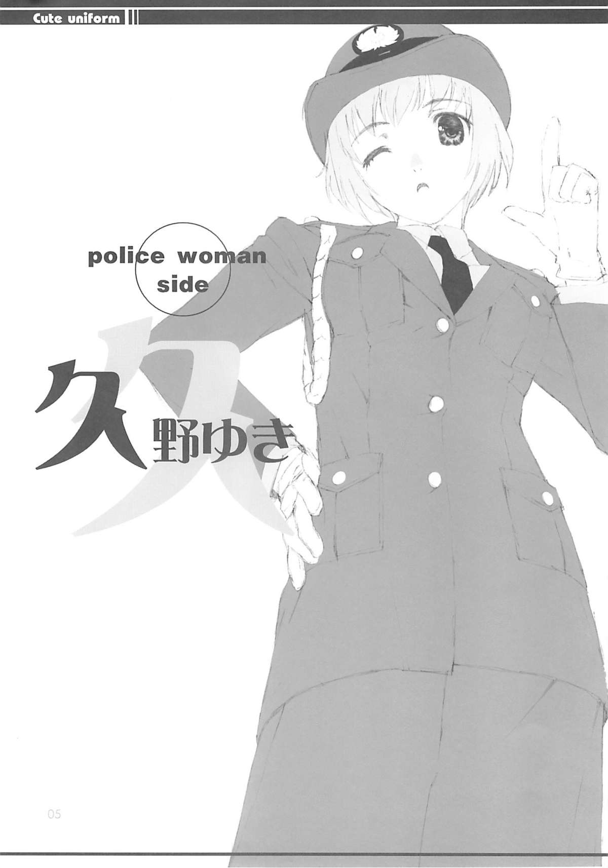 cute uniform vol. 02 page 4 full