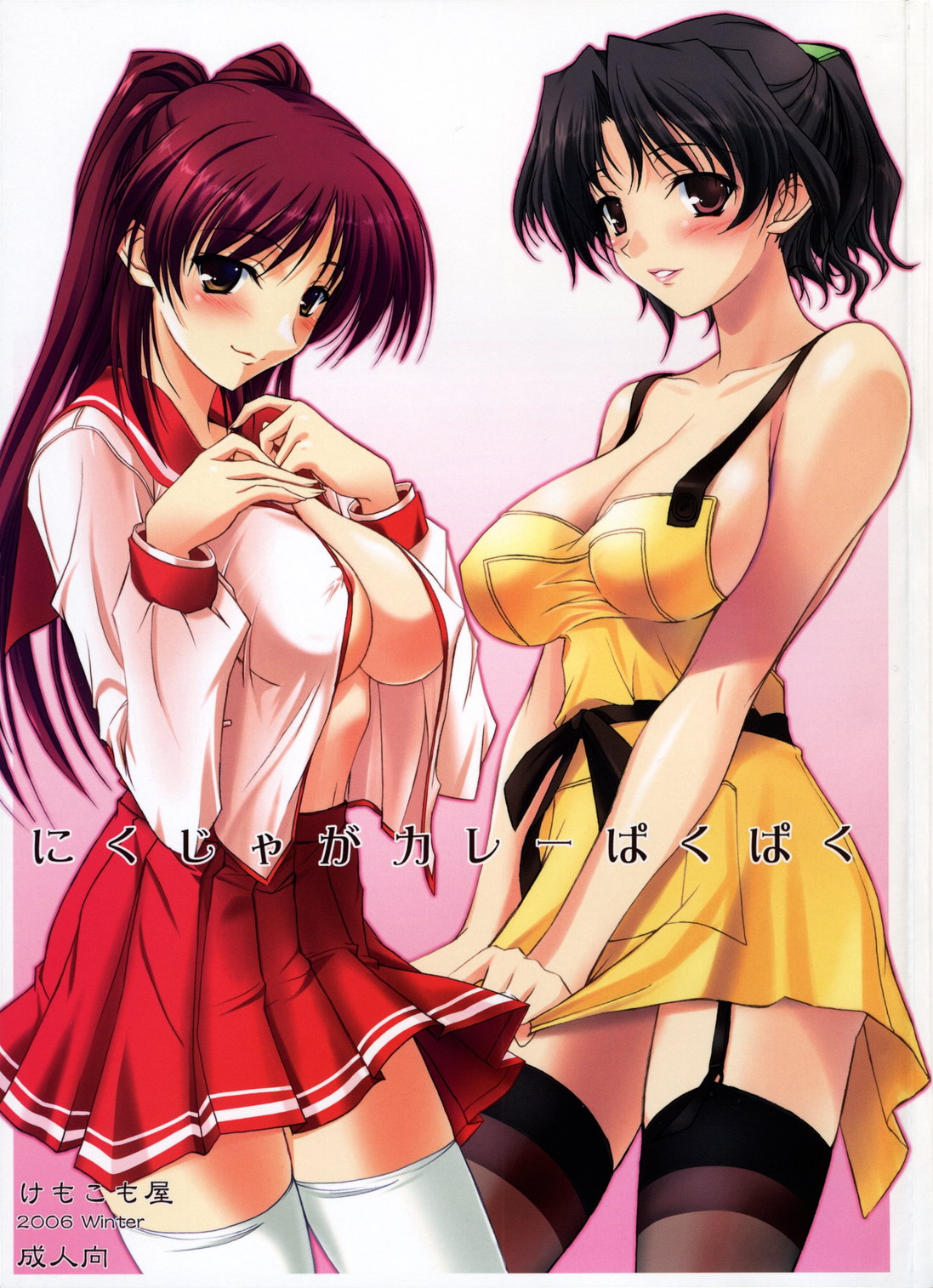 Nikujaga Curry Paku Paku page 1 full