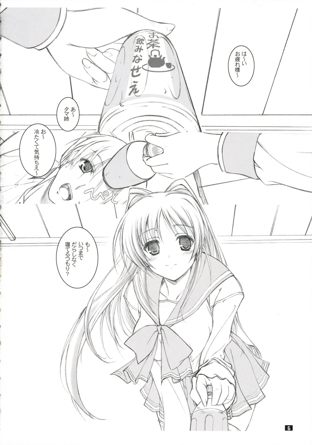 Nikujaga Curry Paku Paku page 5 full