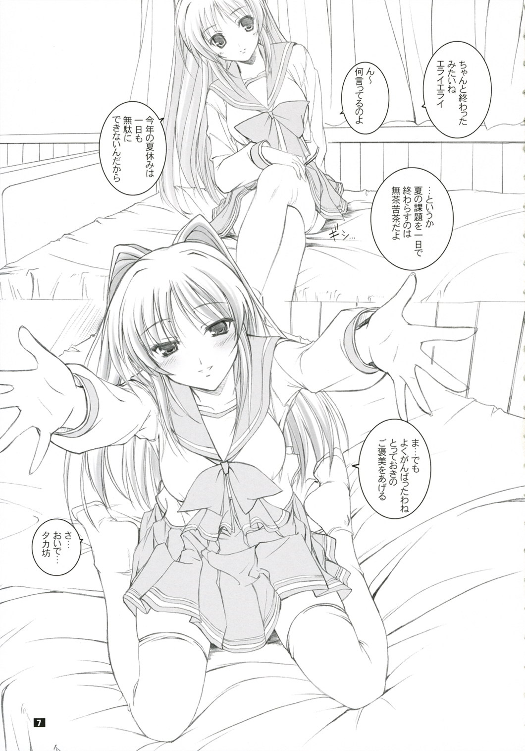 Nikujaga Curry Paku Paku page 6 full