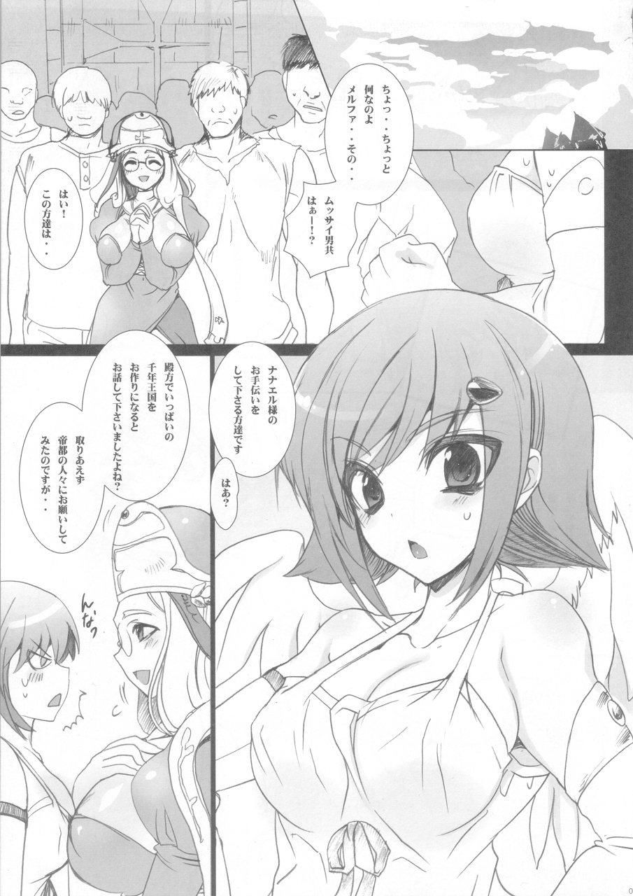 Koushoku na Kami no Tsukai page 4 full