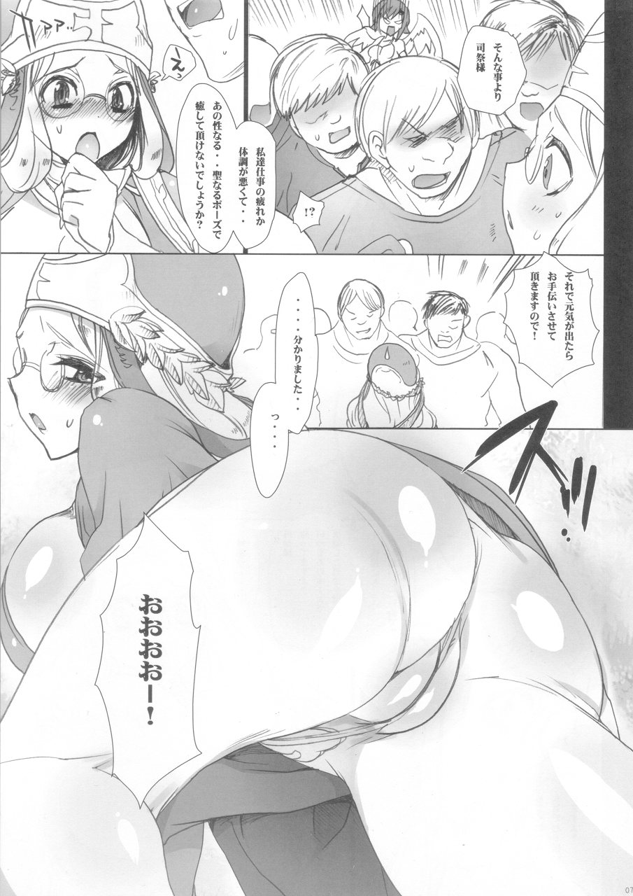 Koushoku na Kami no Tsukai page 6 full