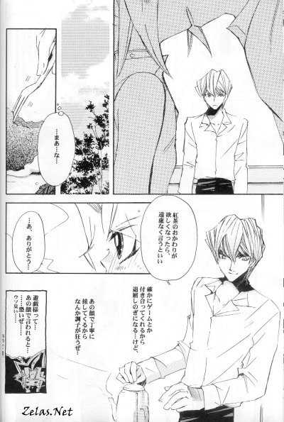 CYBER FAKE page 7 full