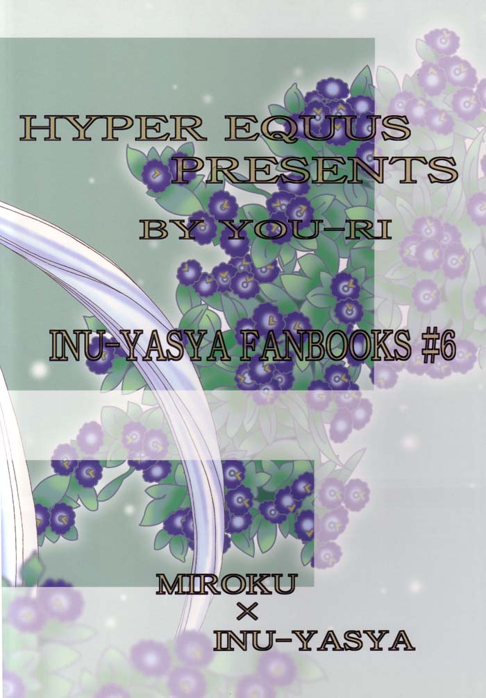 Tsuki ni Inoru page 2 full