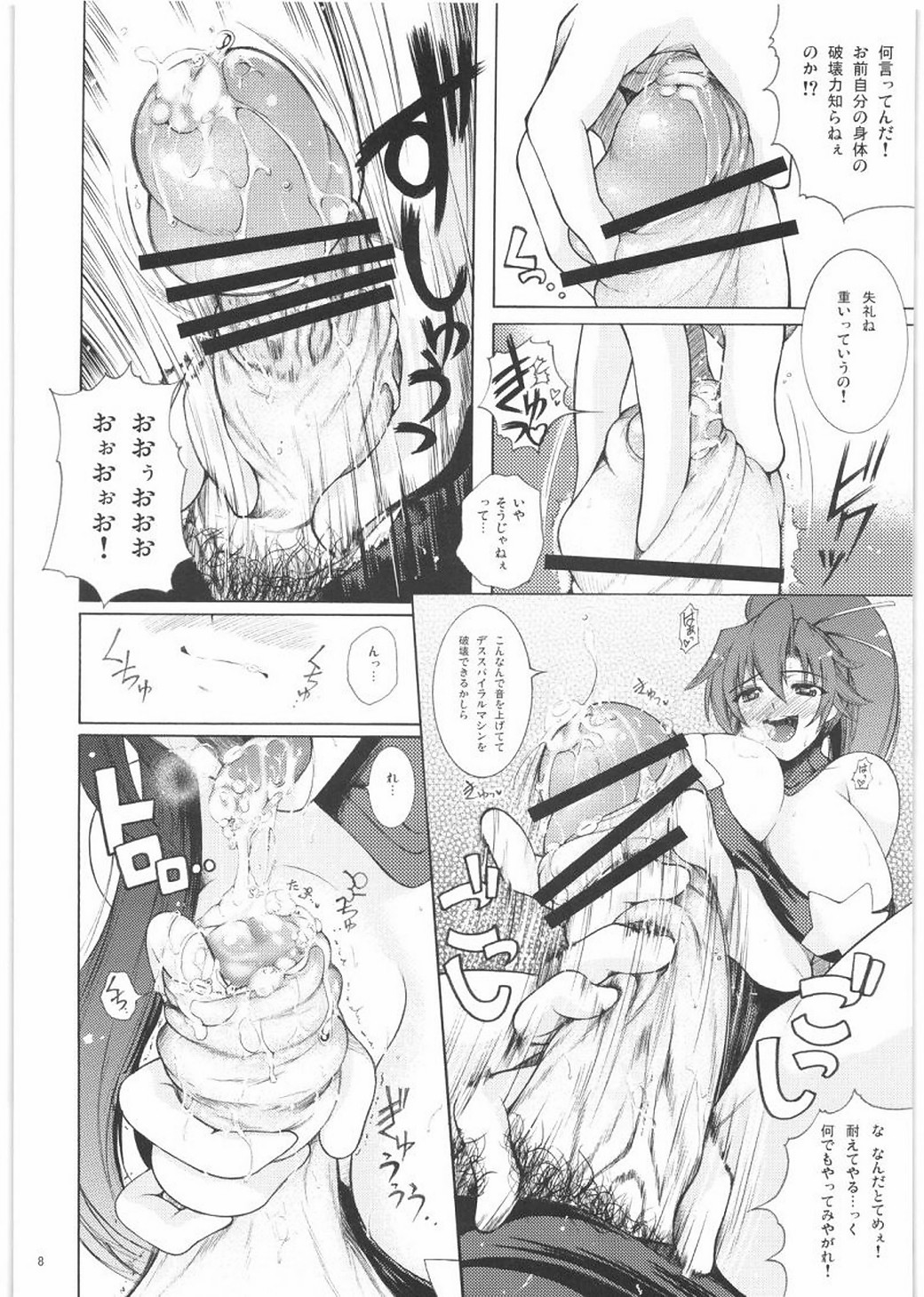 Yoko wa Dokidoki Kinon wa Gakugaku page 9 full