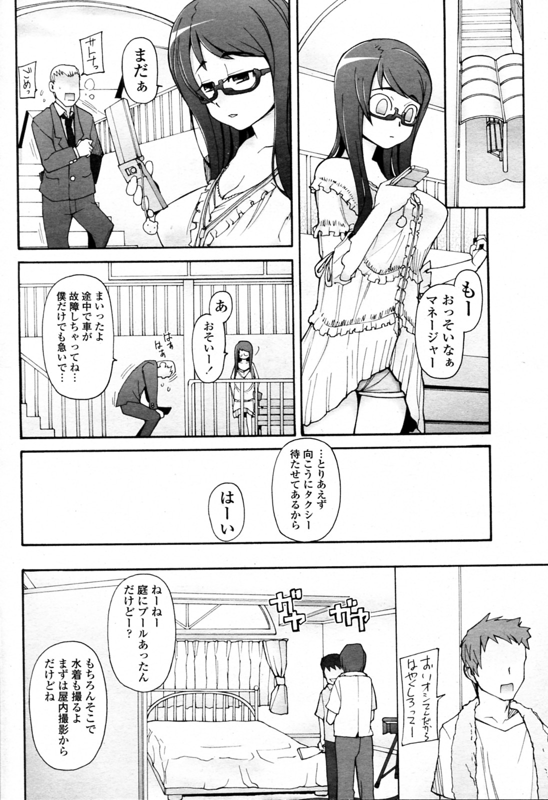 Satomi Satona page 4 full