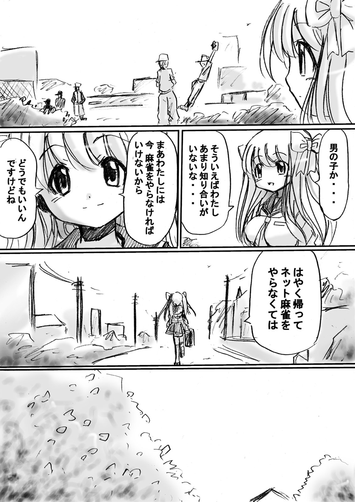 Nodoka Gensou page 10 full