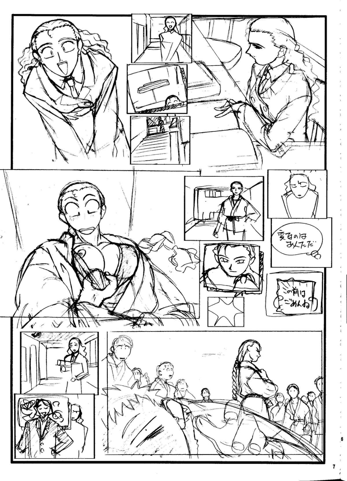 Omatsuri Zenjitsu no Yoru Heisei Ban 5 page 6 full