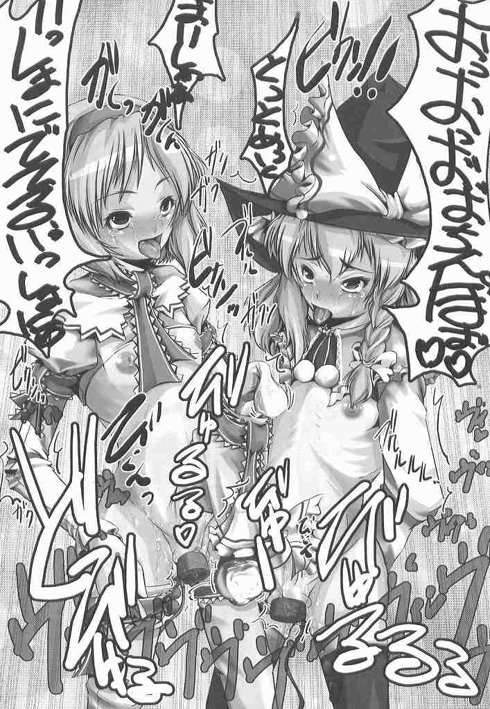 Futanari Ryoujoku Hon 2008 Fuyu page 3 full