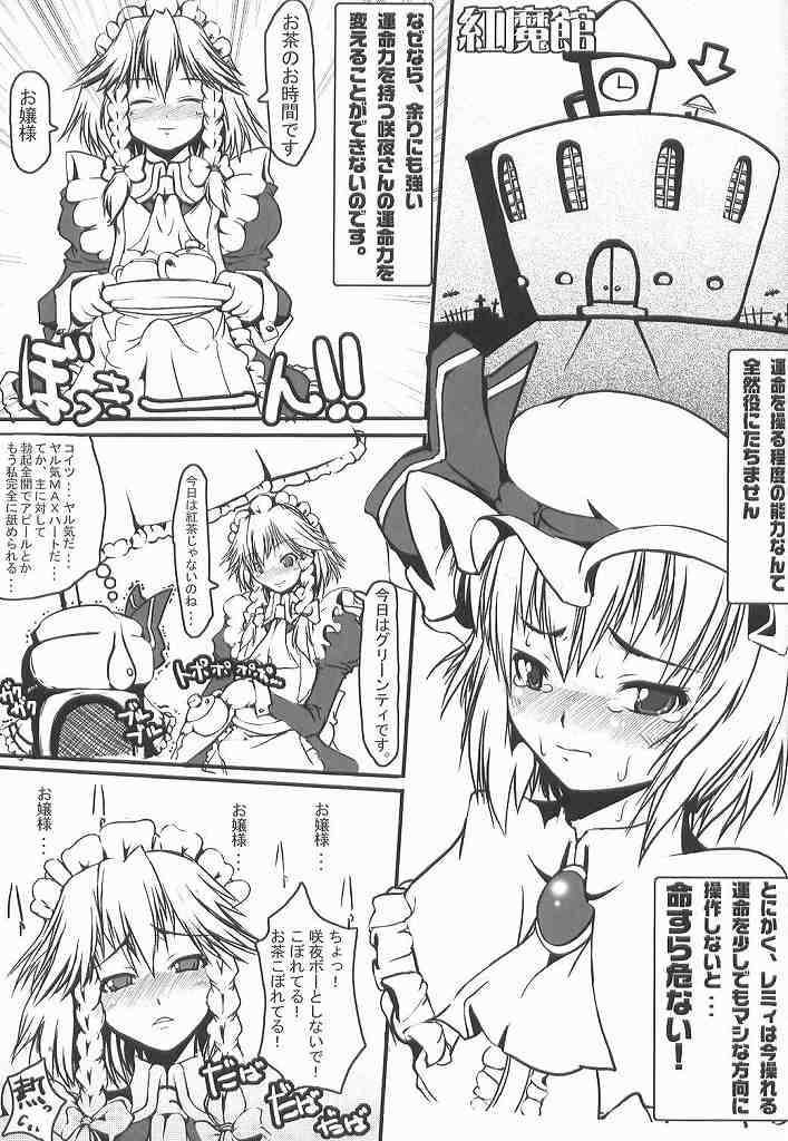 Futanari Ryoujoku Hon 2008 Fuyu page 5 full