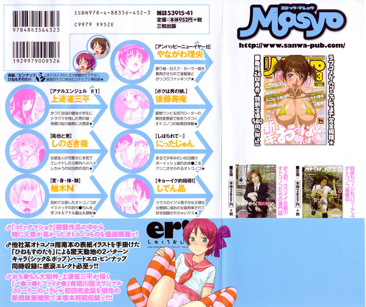 er! erection! page 4 full