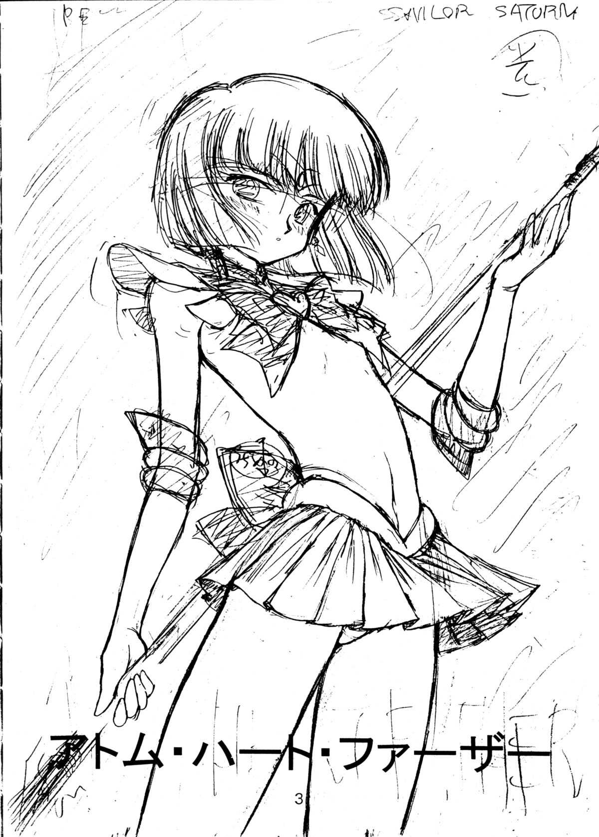 Atom Heart Father page 2 full