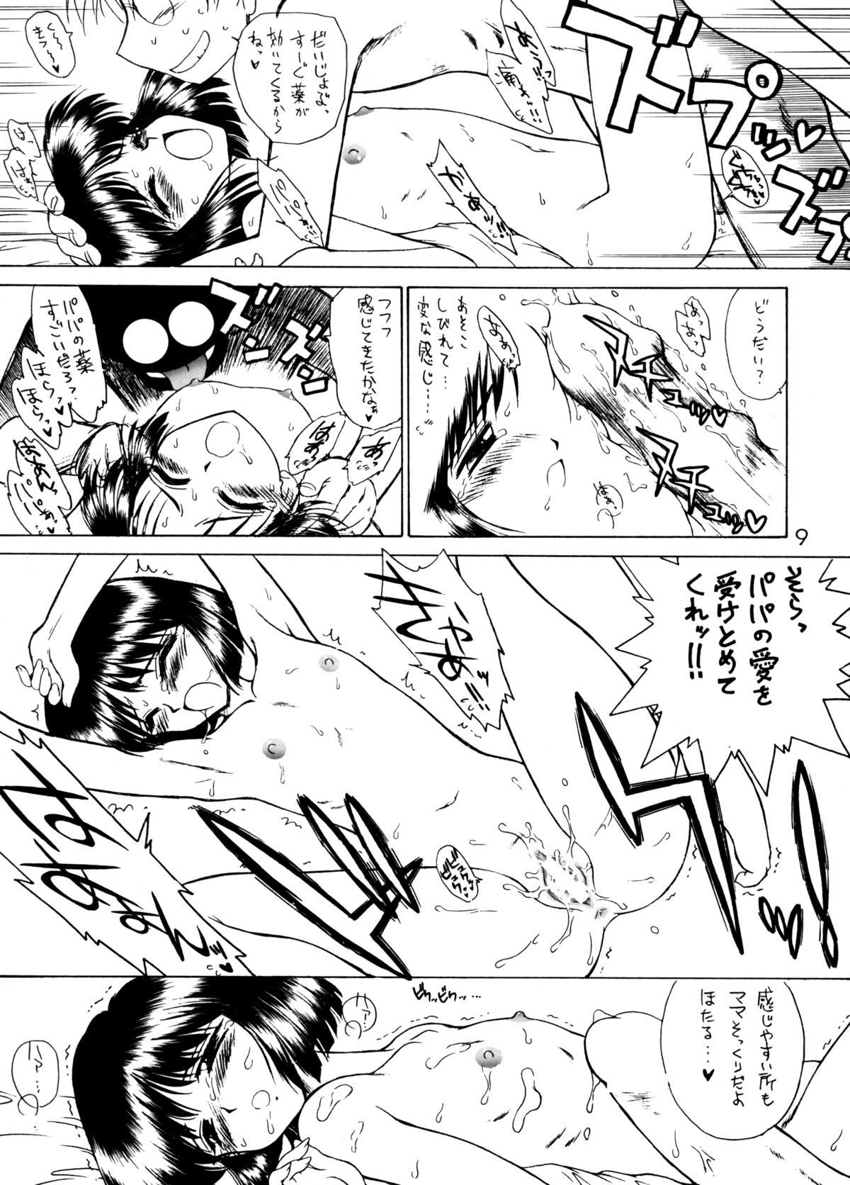 Atom Heart Father page 8 full