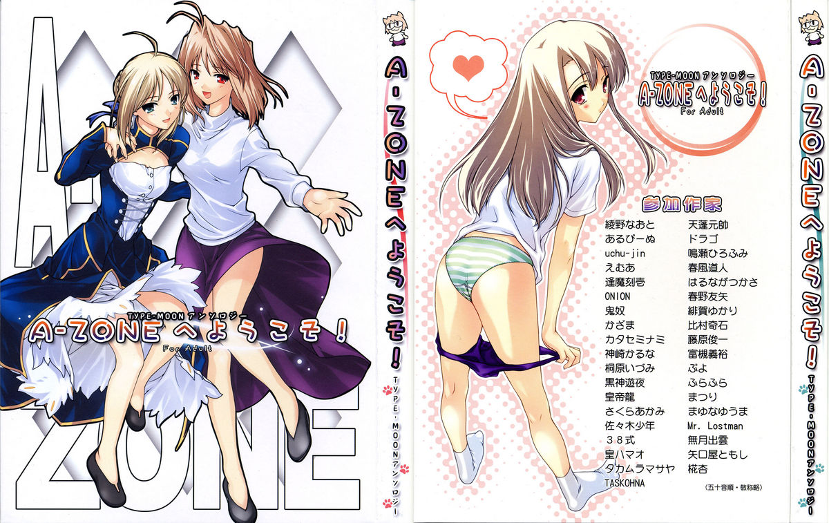 A-ZONE e Youkoso! page 1 full