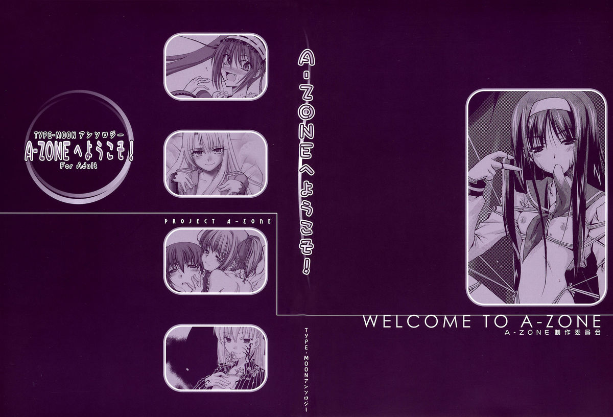 A-ZONE e Youkoso! page 2 full