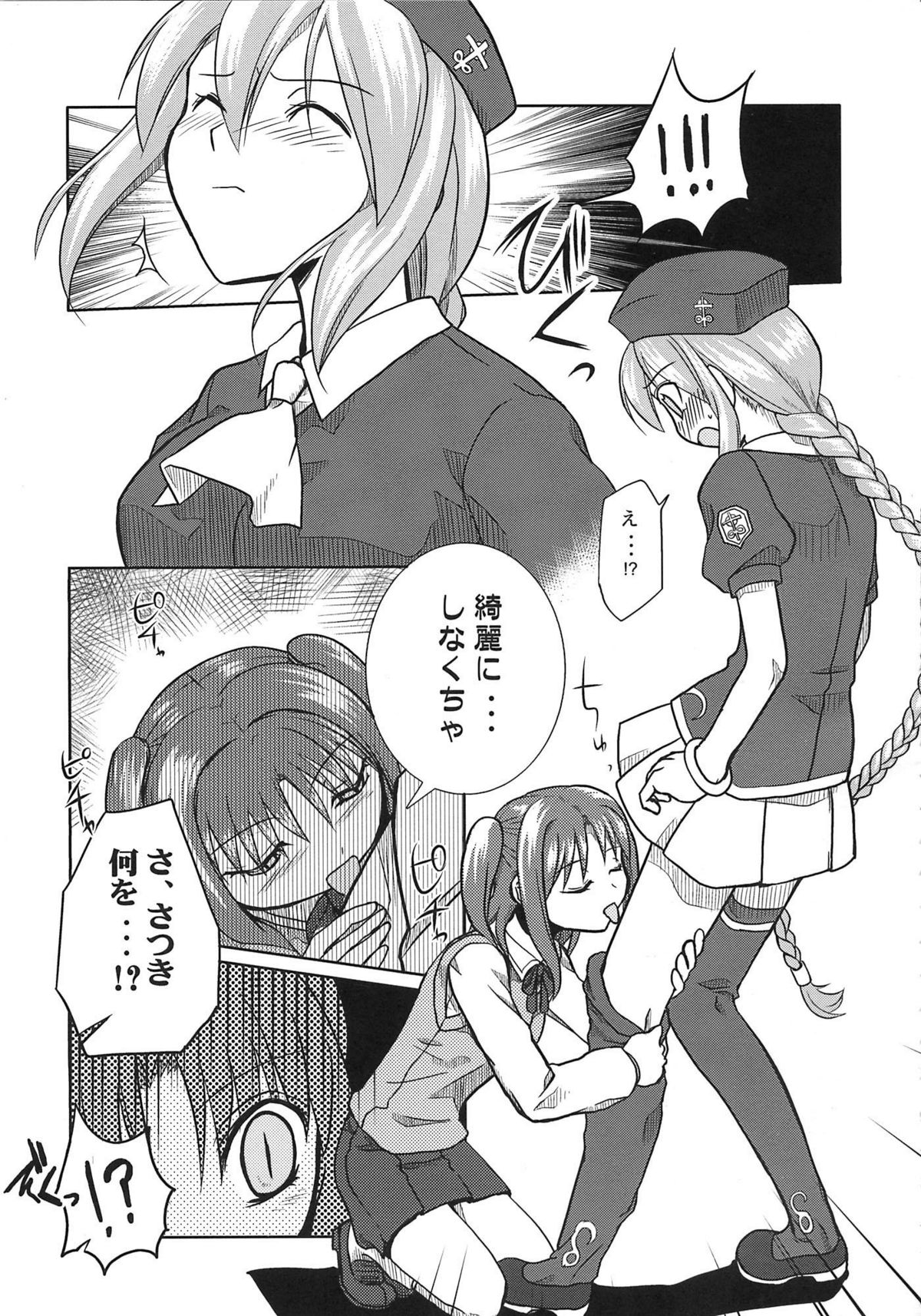 A-ZONE e Youkoso! page 9 full