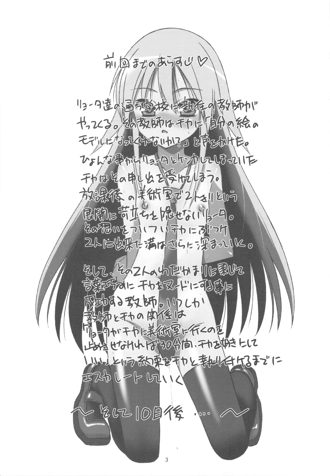 CLASS MATE page 3 full