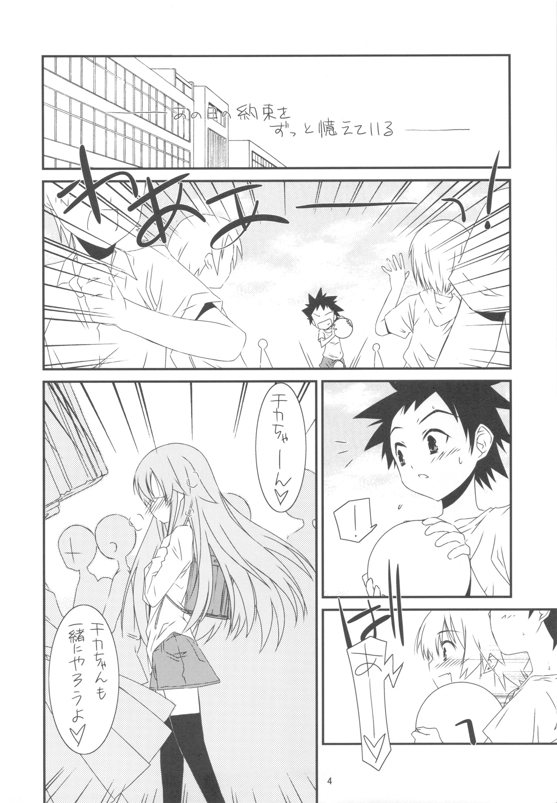 CLASS MATE page 4 full