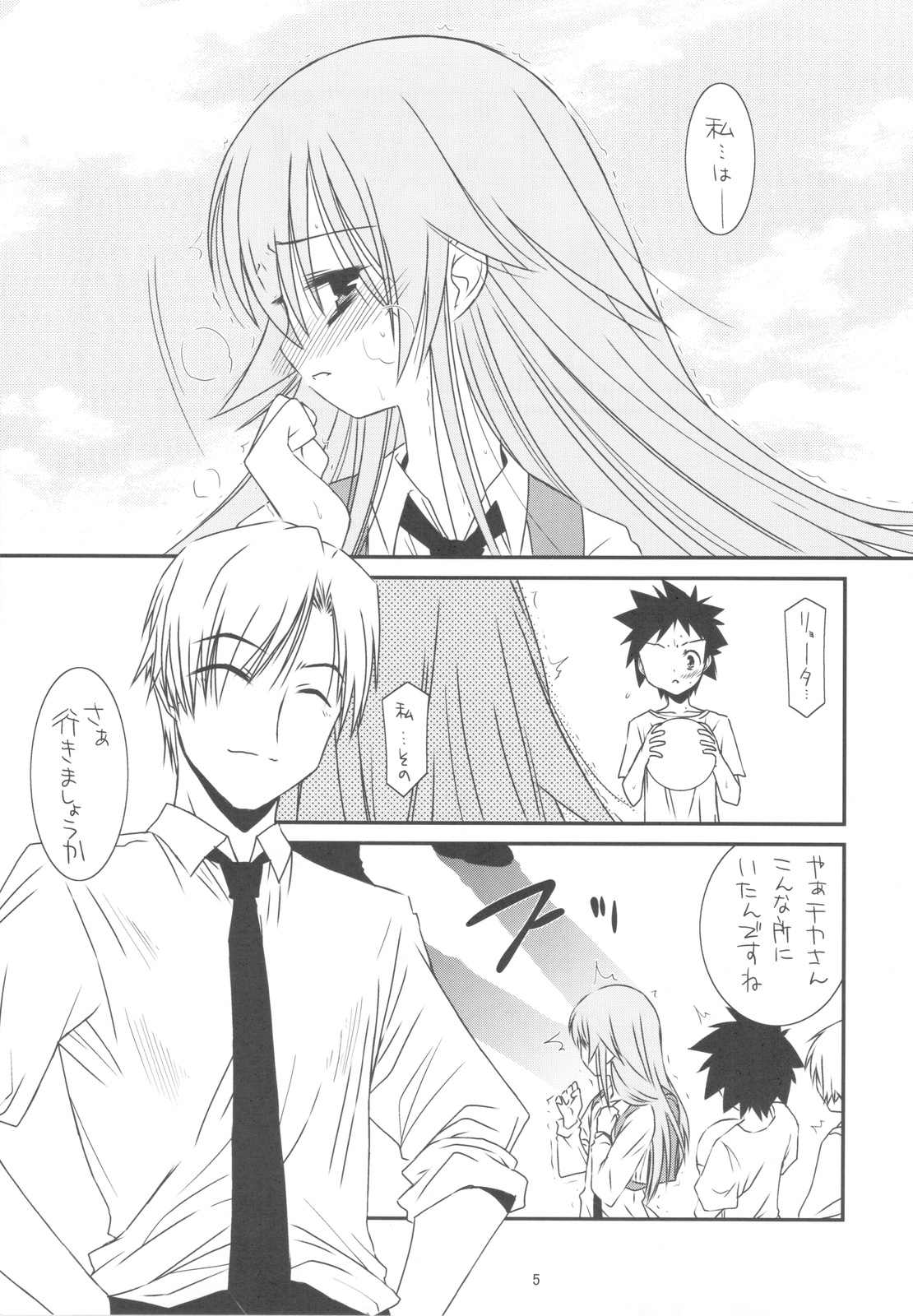 CLASS MATE page 5 full