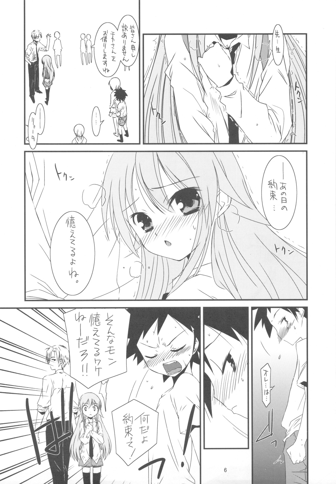 CLASS MATE page 6 full