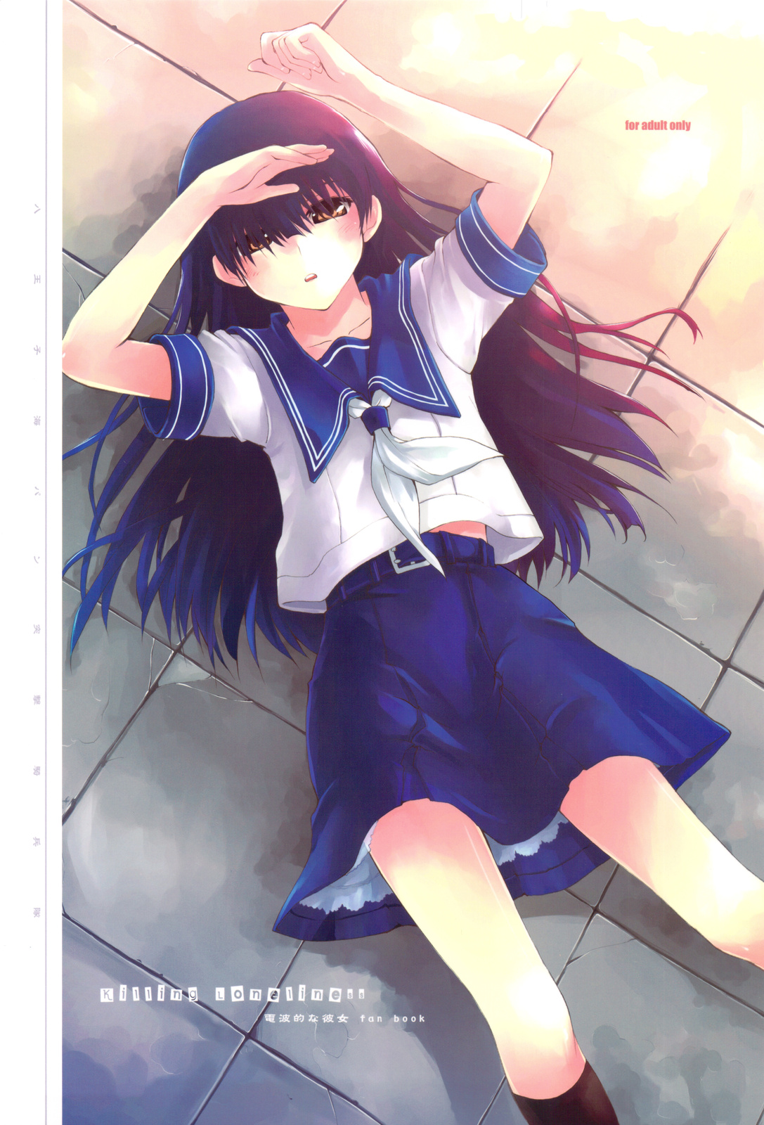 killing Loneliness page 1 full