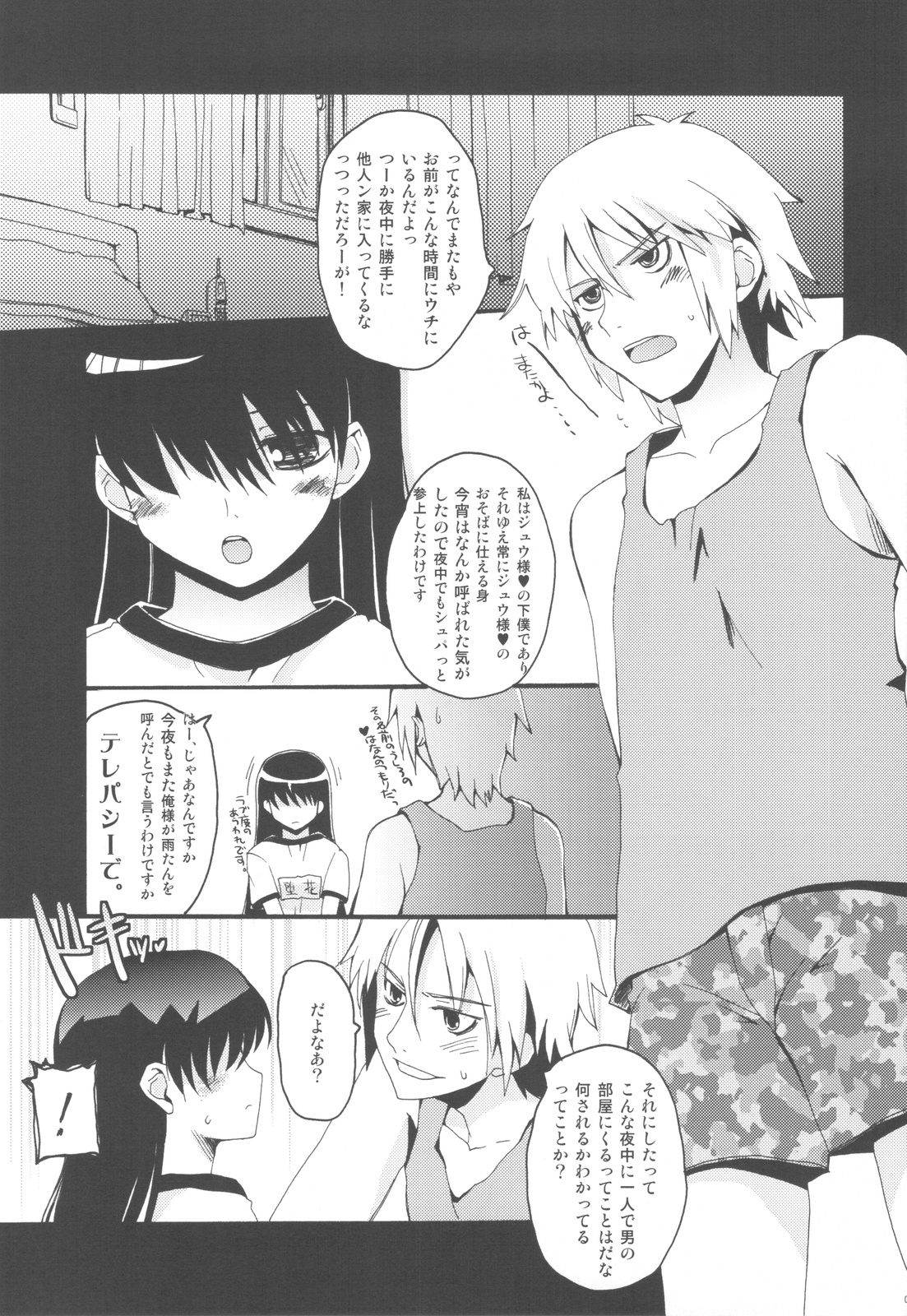 killing Loneliness page 5 full