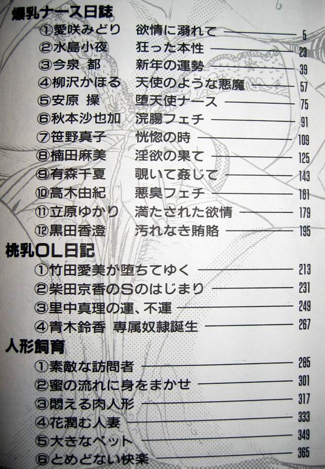 Kyonyuu Venus page 3 full