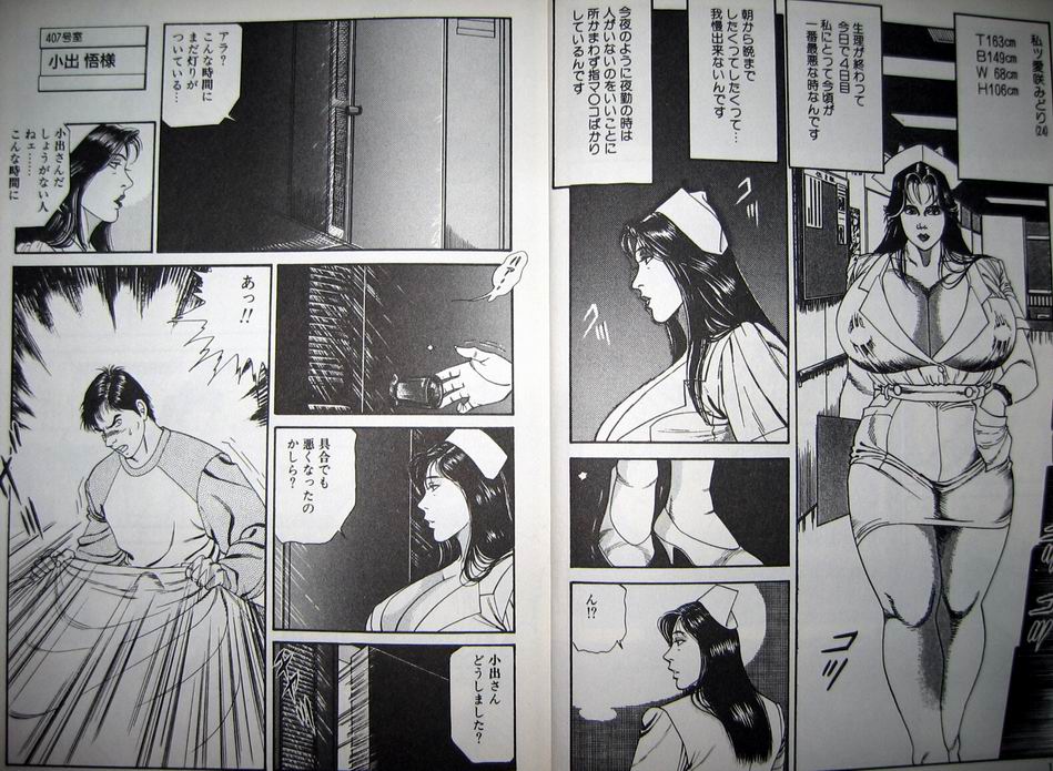 Kyonyuu Venus page 7 full