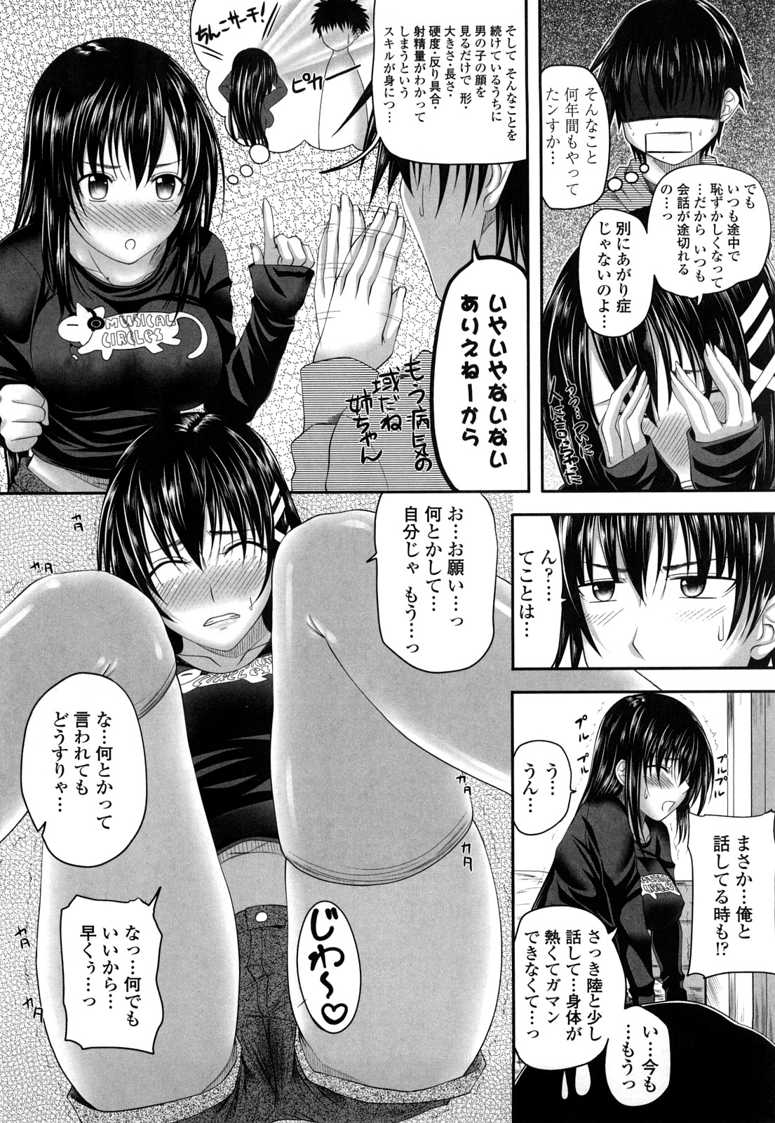 Hatsujyou Milkhall page 10 full
