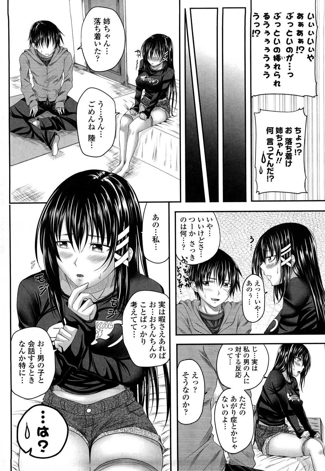 Hatsujyou Milkhall page 9 full