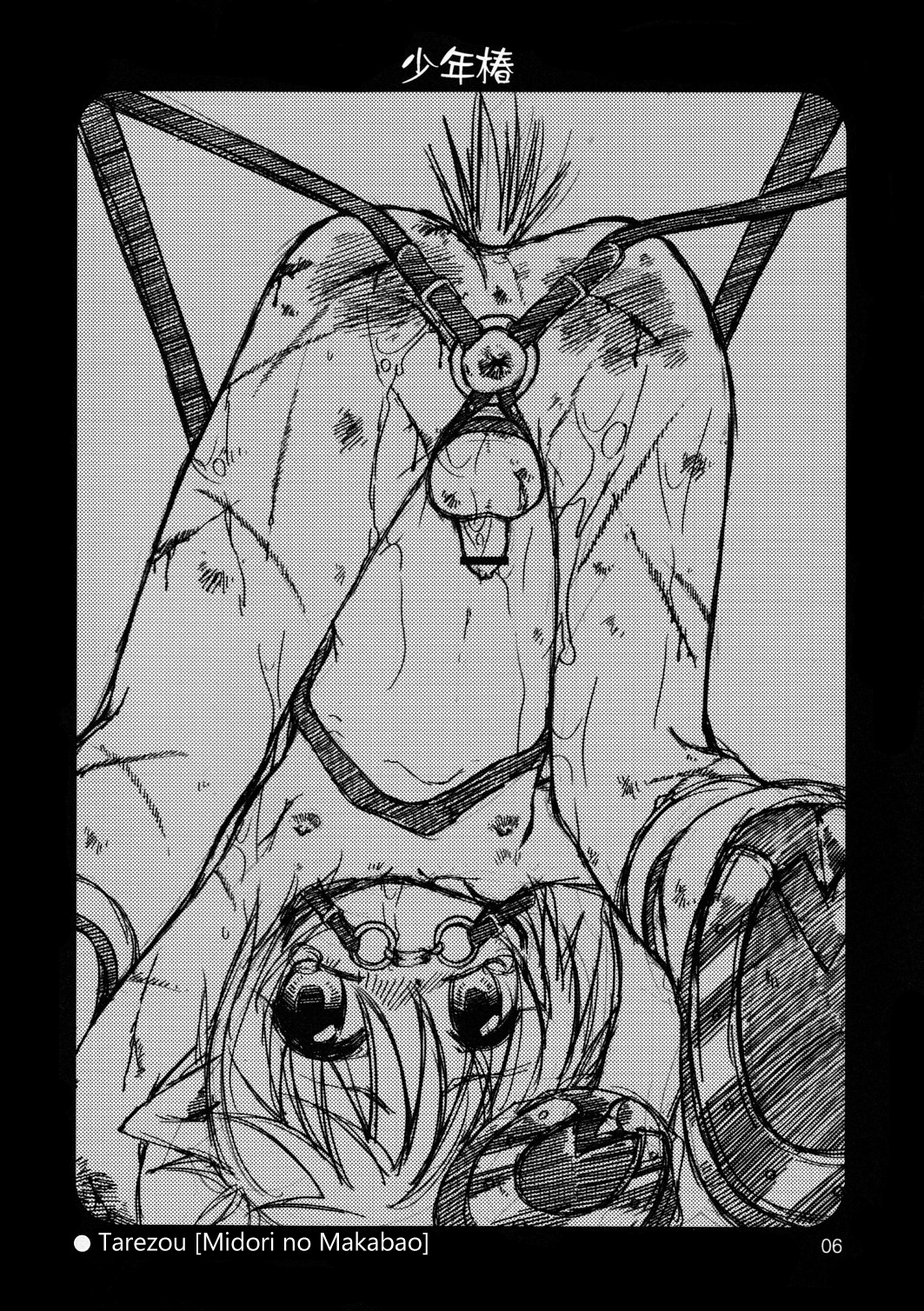 Shounen Tsubaki - Kaikoteki Douji Hakudaku Gigoku page 7 full