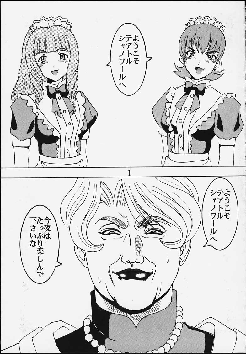 Dandism 21 Vol. 7 Paris Kagekidan page 2 full