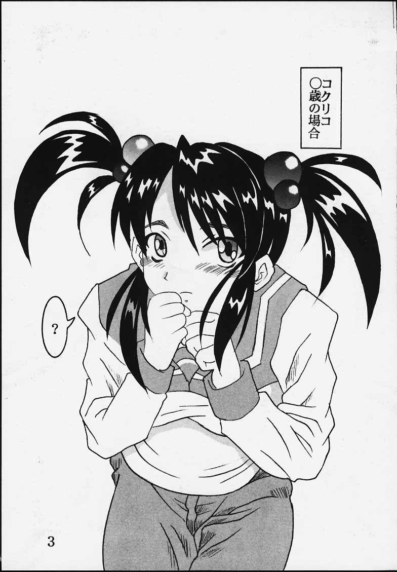 Dandism 21 Vol. 7 Paris Kagekidan page 4 full