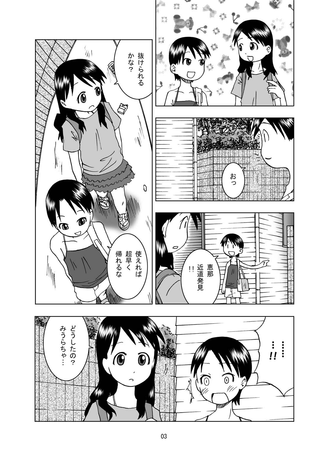 Aya x Haya page 3 full