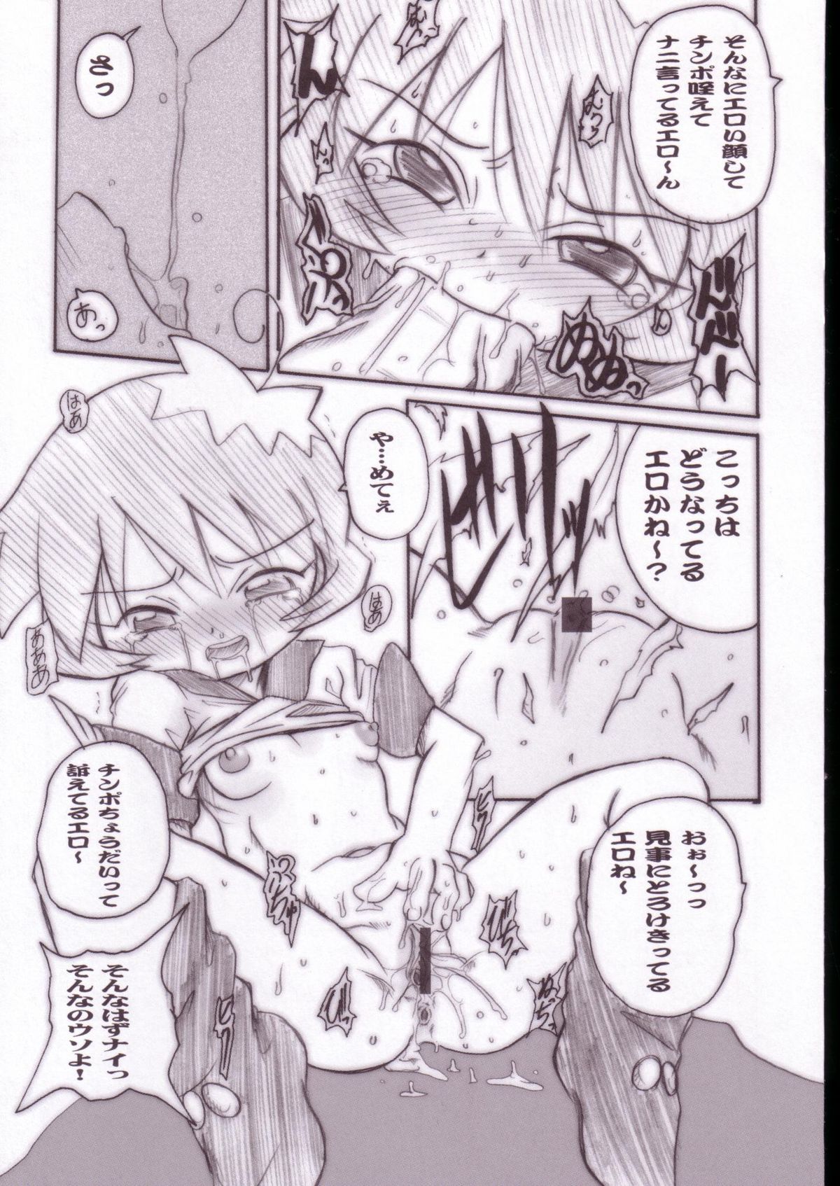 Shirobom page 10 full